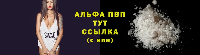 нарко площадка официальный сайт  где купить наркотик  Оленегорск  Альфа ПВП мука 