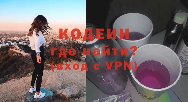 OMG как войти  Оленегорск  Кодеин напиток Lean (лин)  где продают наркотики 