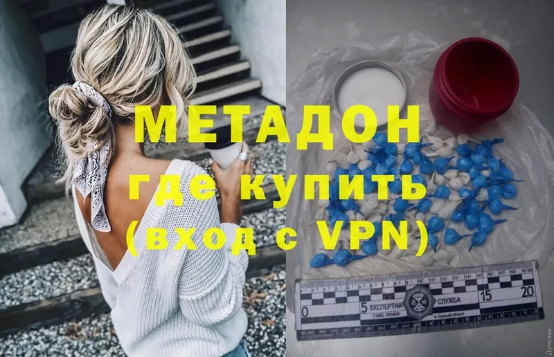 МЕТАДОН methadone  Оленегорск 