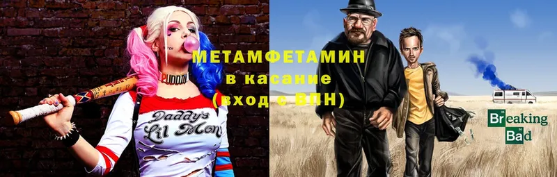 Метамфетамин Methamphetamine  Оленегорск 